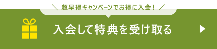 おいくら登録する