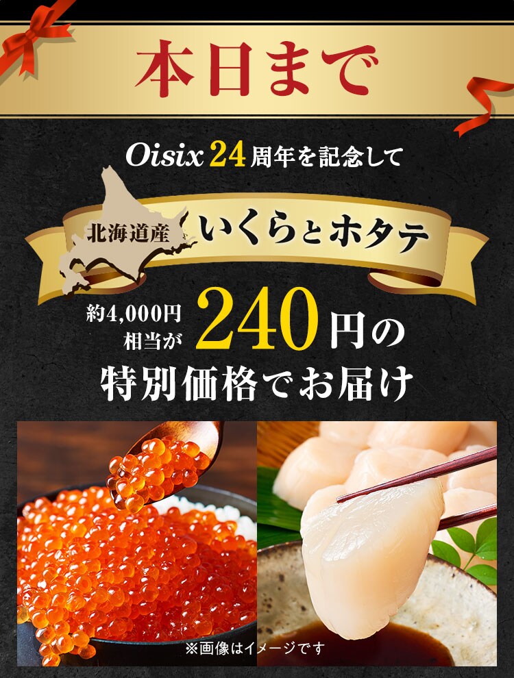 本日まで