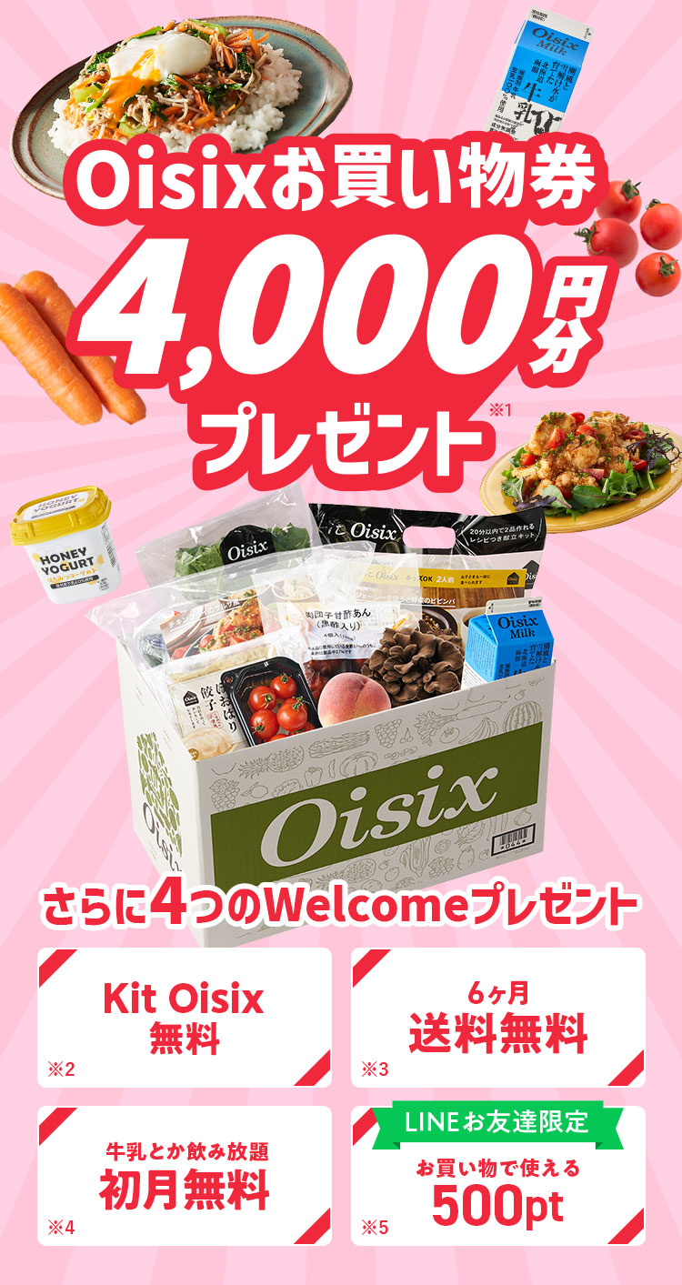 Oisix4,000~v[g