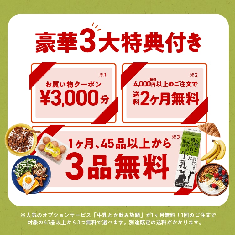 3つのポイント
