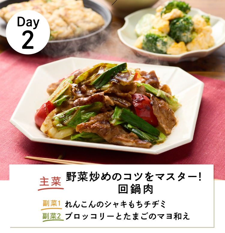 ͂郁j[Day2