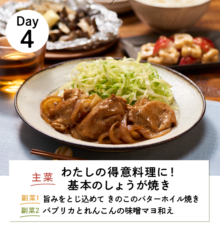 ͂郁j[Day4