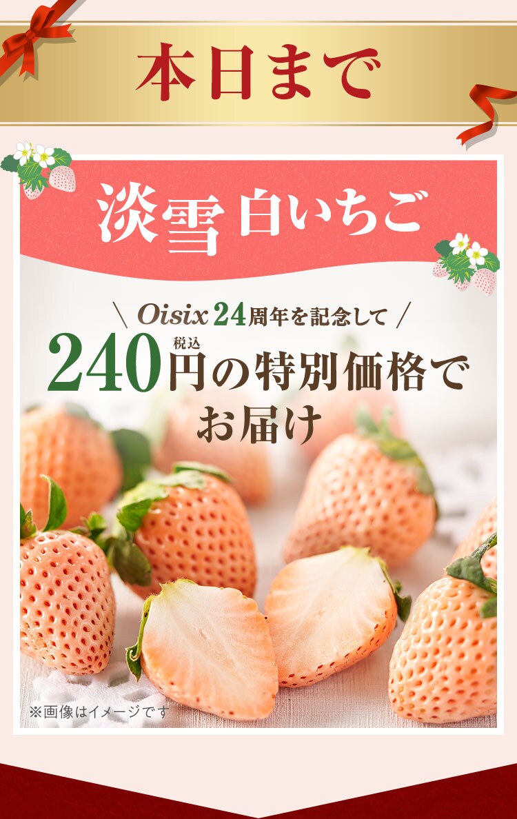超早得キャンペーン