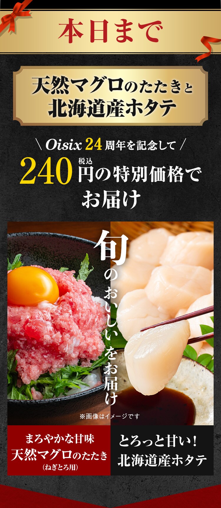 超早得キャンペーン