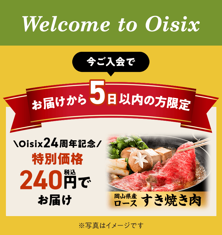 限定特典