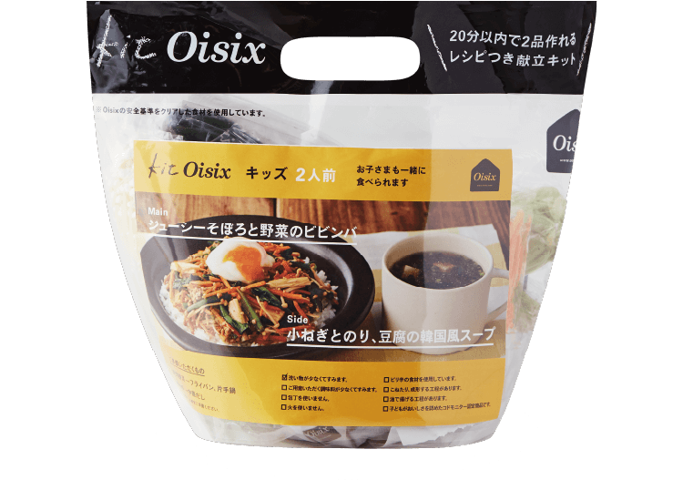 Kit Oisix