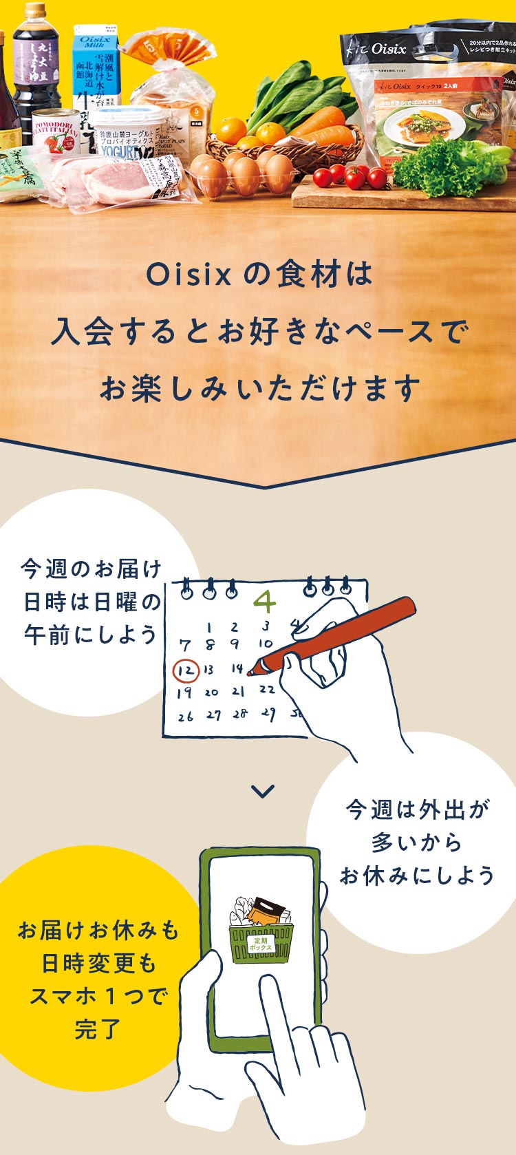 お好きなペースでお楽しみいただけます