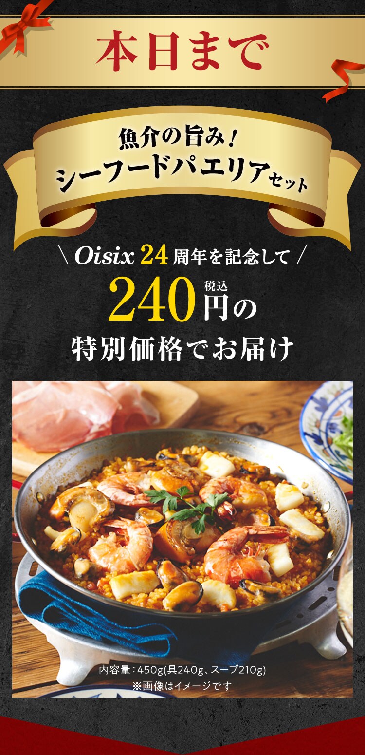 超早得キャンペーン