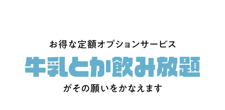 Oisixの定期会員限定で使えるお得なサービスご紹介