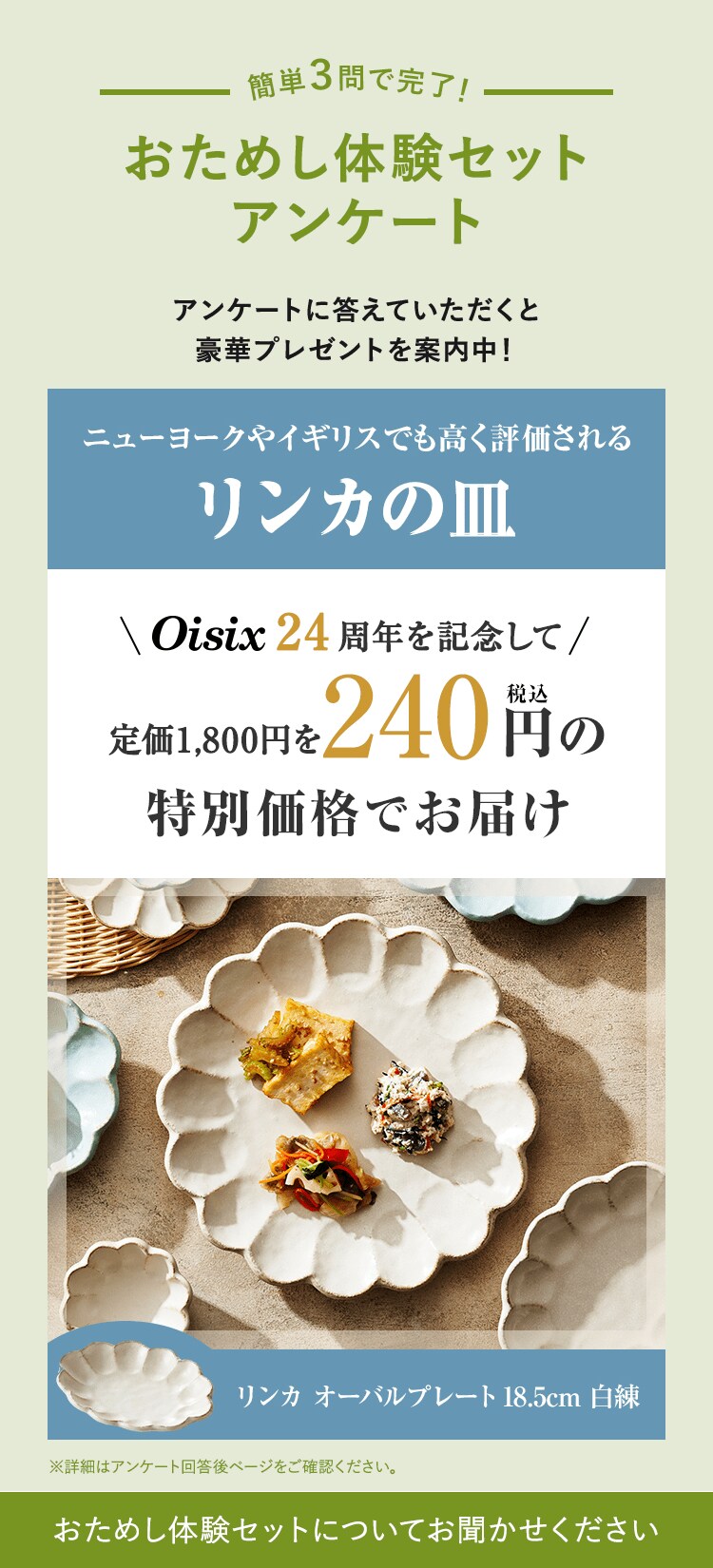 ߂̌ZbgAP[g