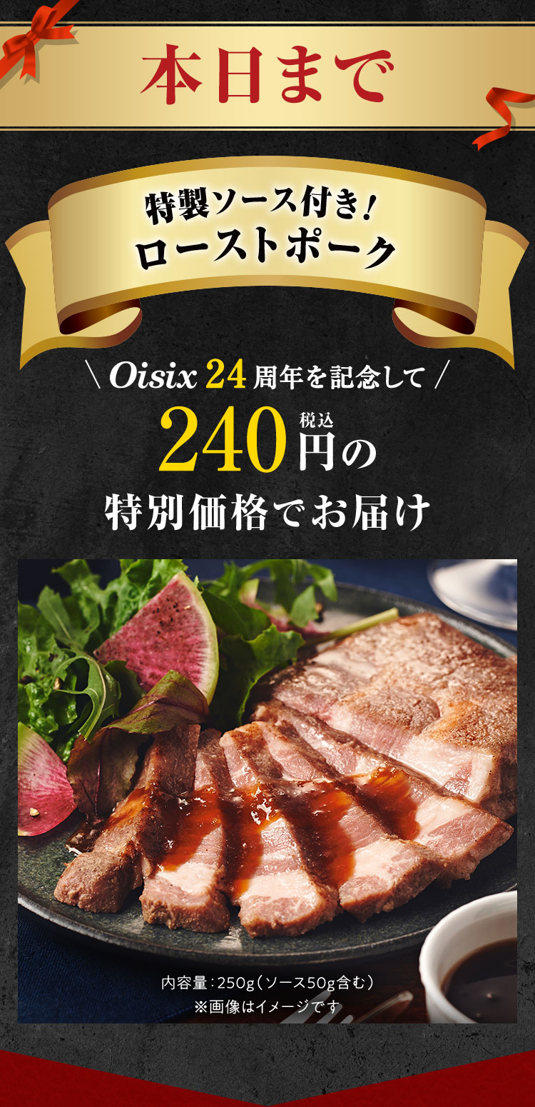 超早得キャンペーン