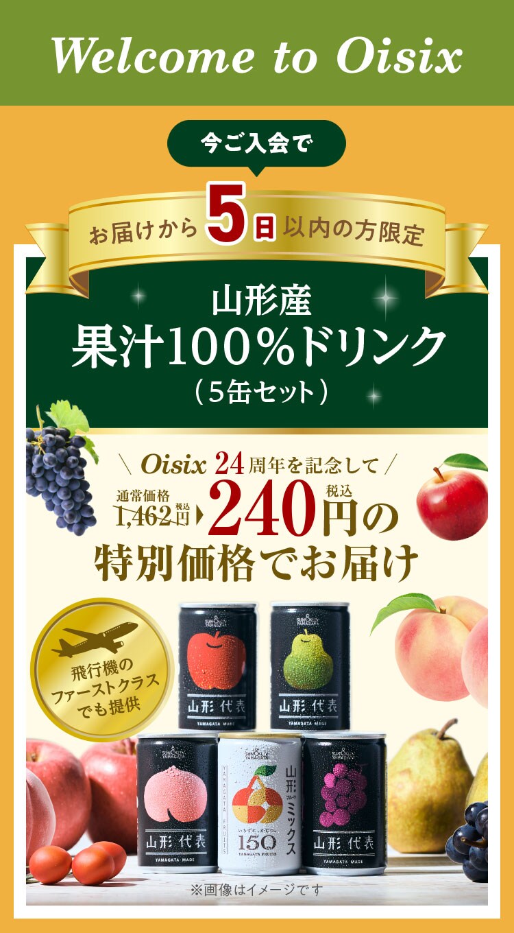 限定特典