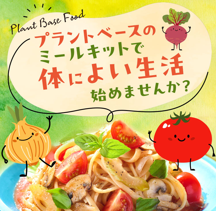 Plant Oisix̐VV[Y