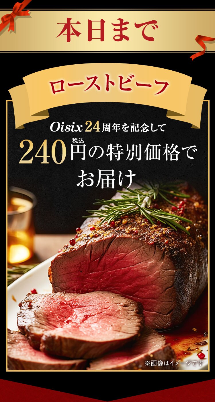 超早得キャンペーン