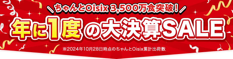 N1x̑匈ZSALE