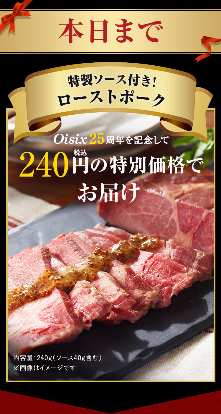 超早得キャンペーン