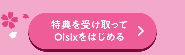 おいくら登録する