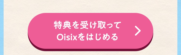 おいくら登録する