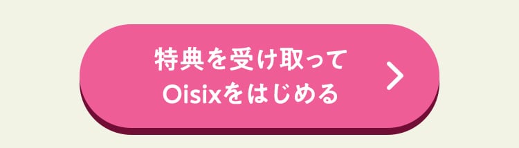 おいくら登録する