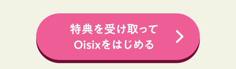 おいくら登録する