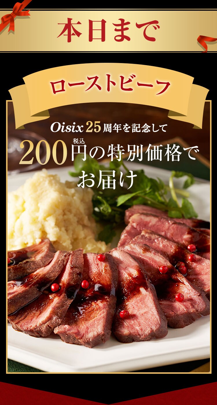 超早得キャンペーン