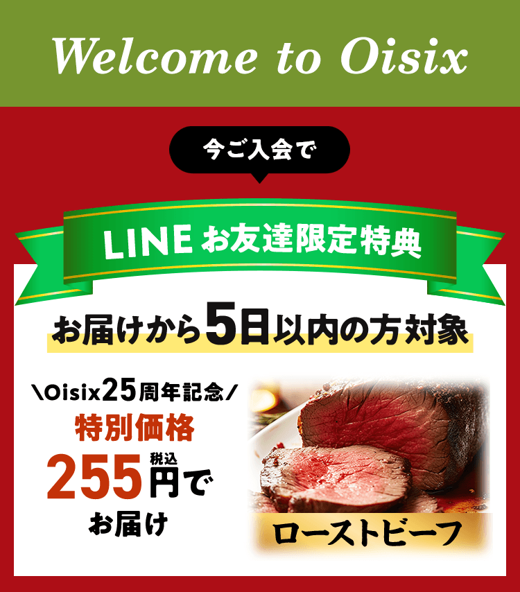 限定特典