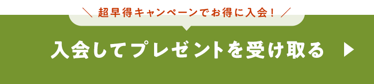 おいくら登録する
