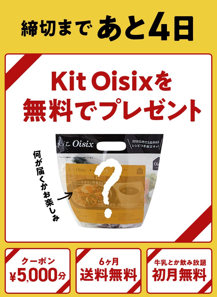 KitOisix