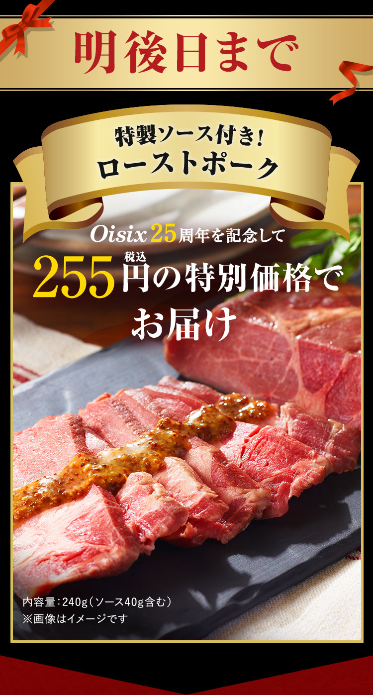 超早得キャンペーン