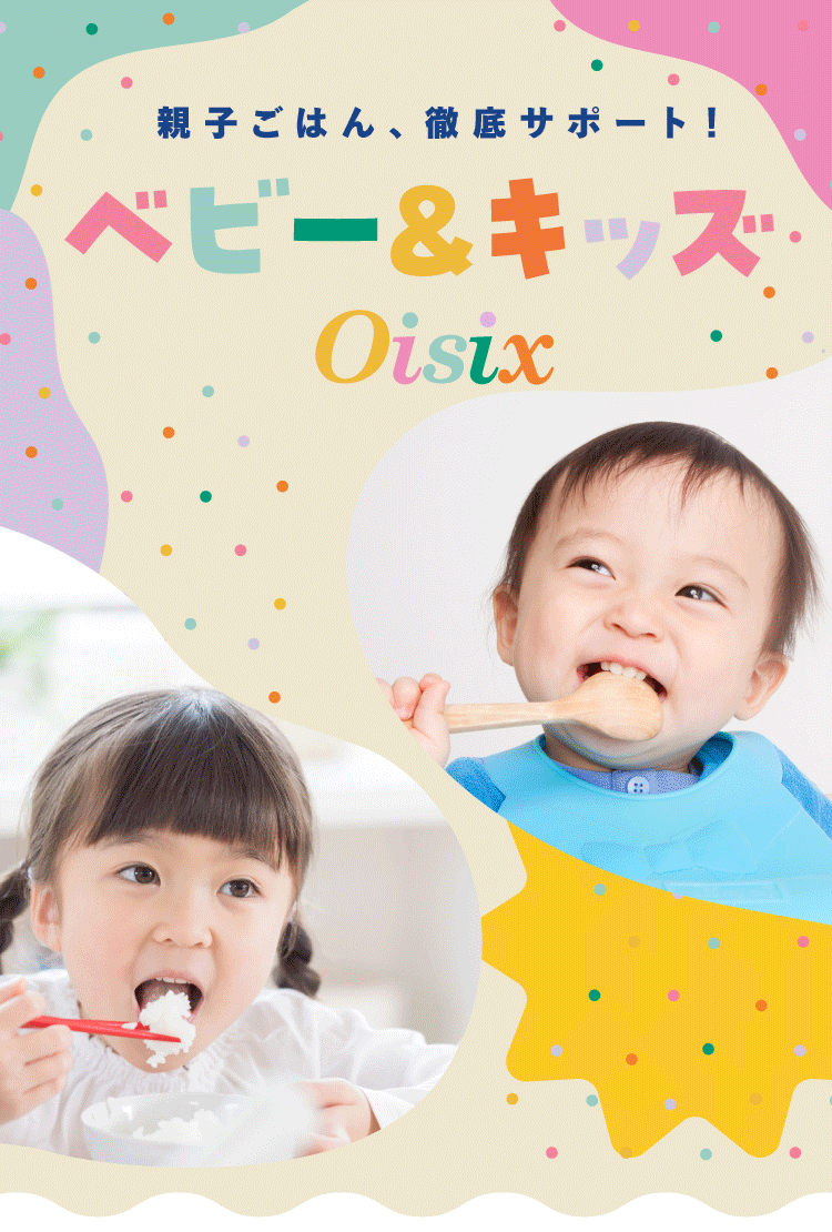 xr[LbY Oisix