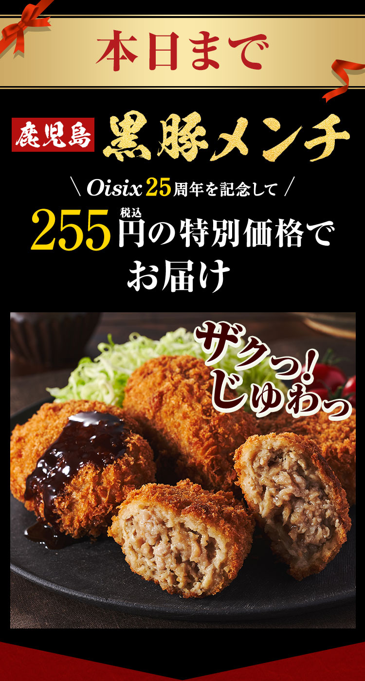 超早得キャンペーン