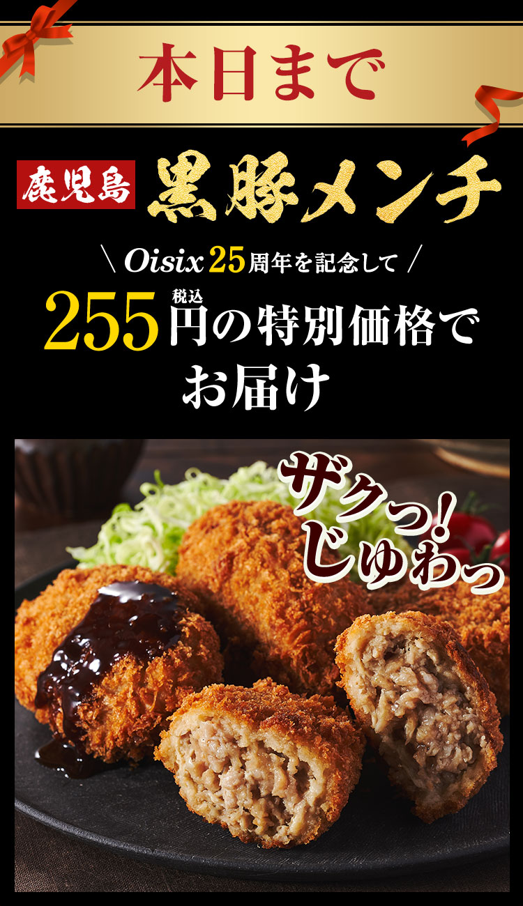超早得キャンペーン