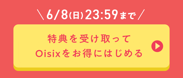 おいくら登録する