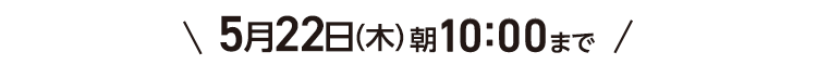 期間