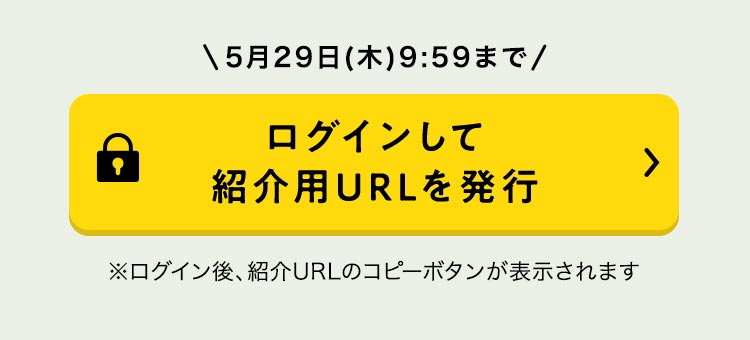 ログインしてください