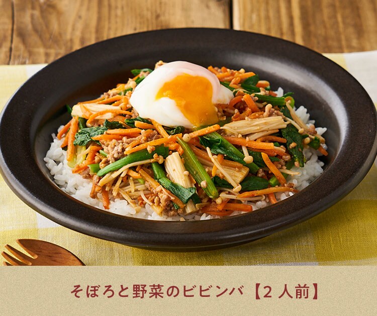 そぼろと野菜のビビンバ