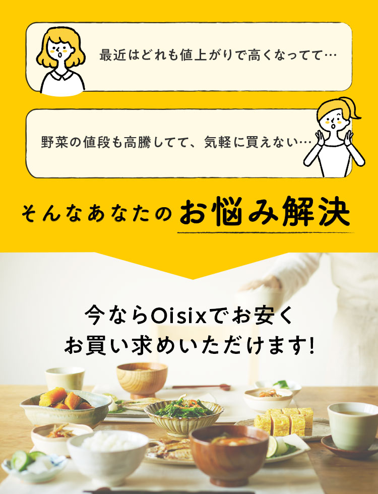 お客様のお悩み解決