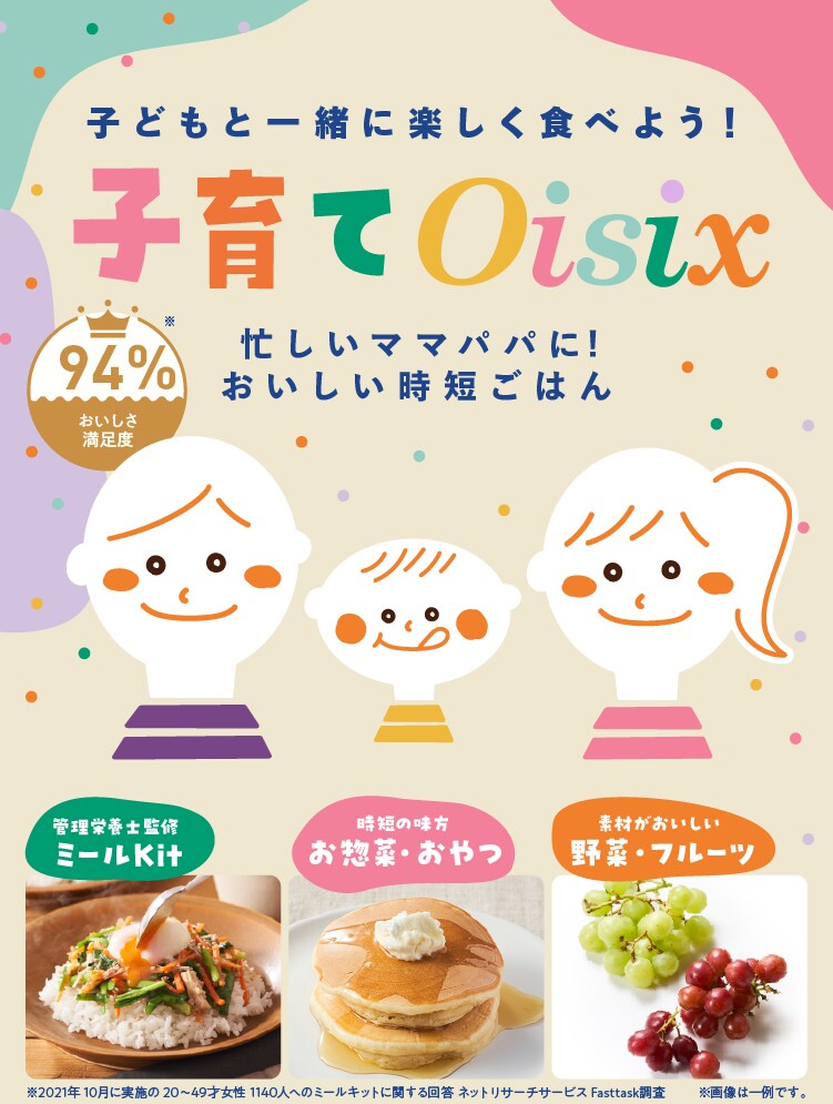 LbY Oisix