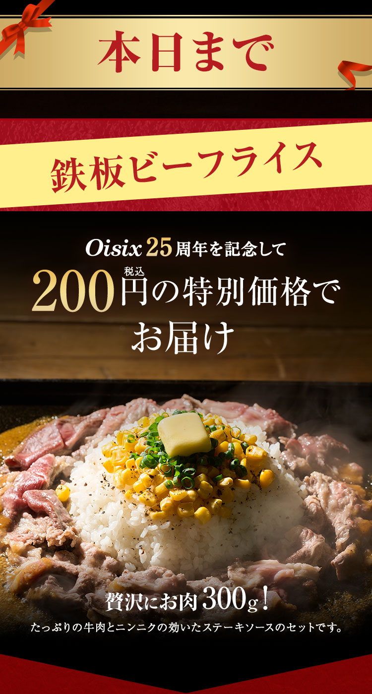 超早得キャンペーン