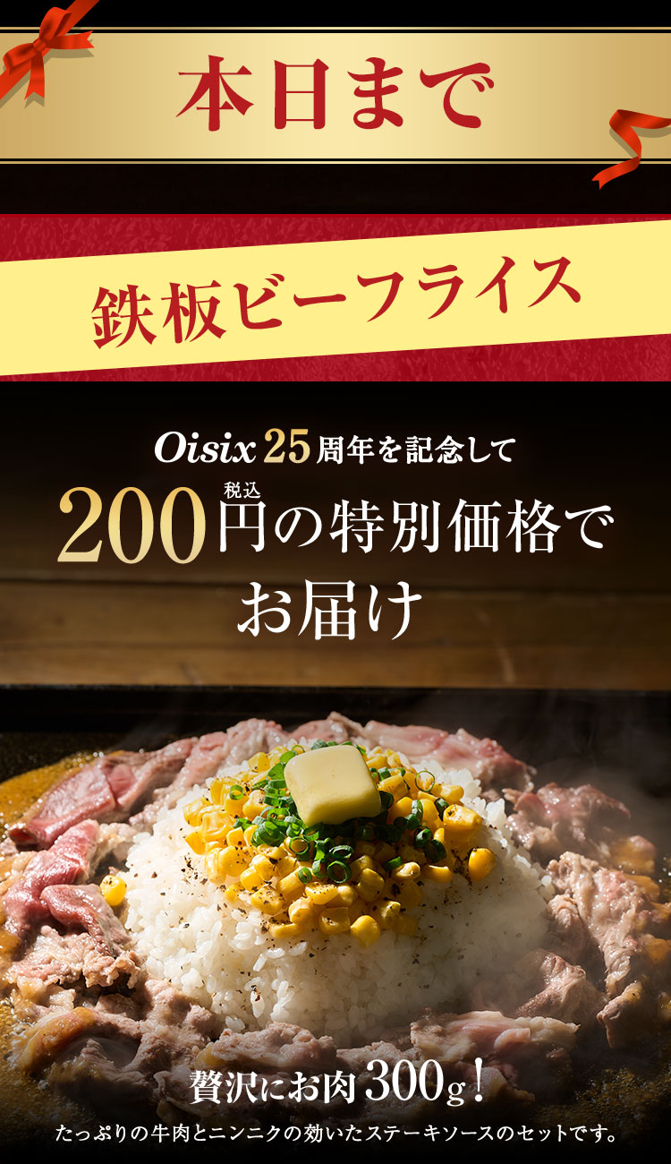 超早得キャンペーン