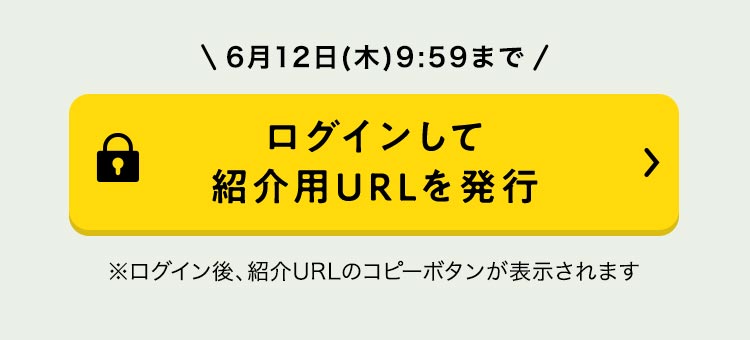 ログインしてください