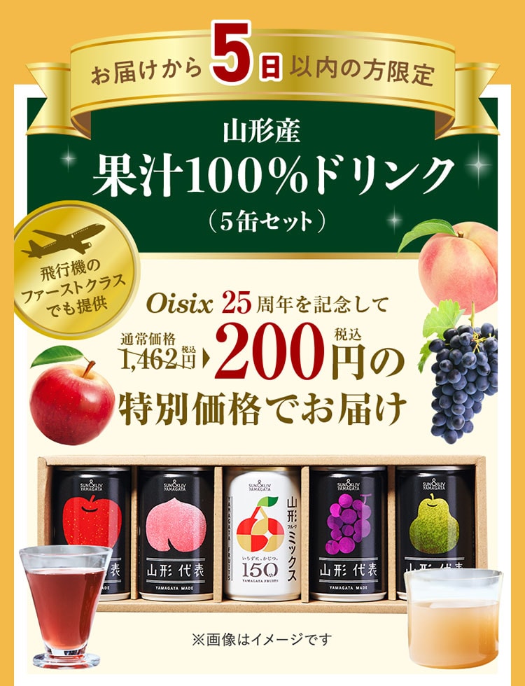 限定特典