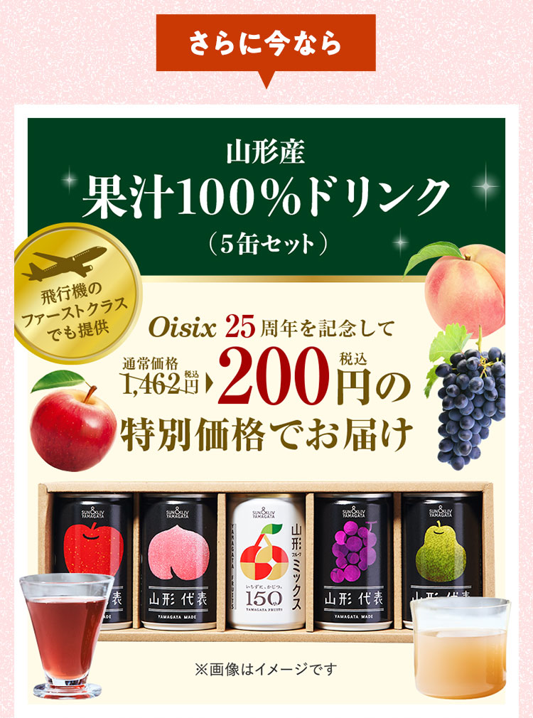 限定特典