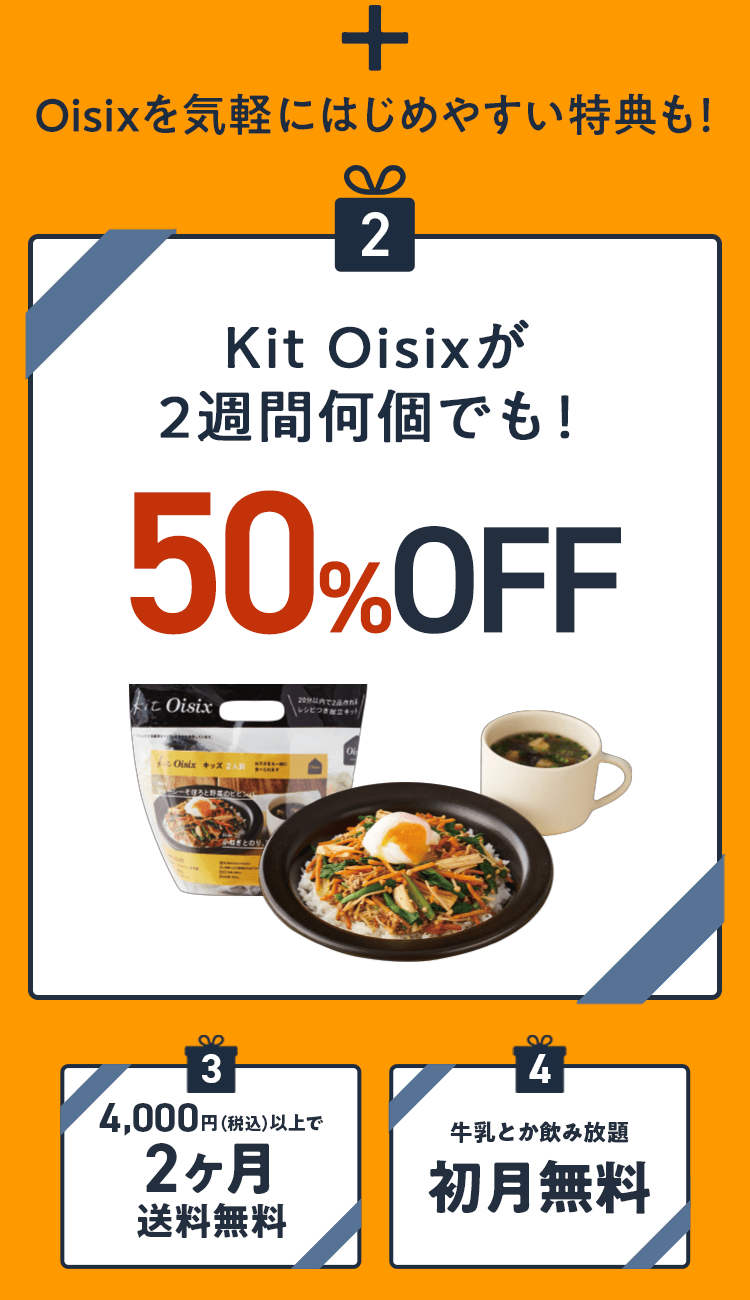 KitOisix2T50OFF