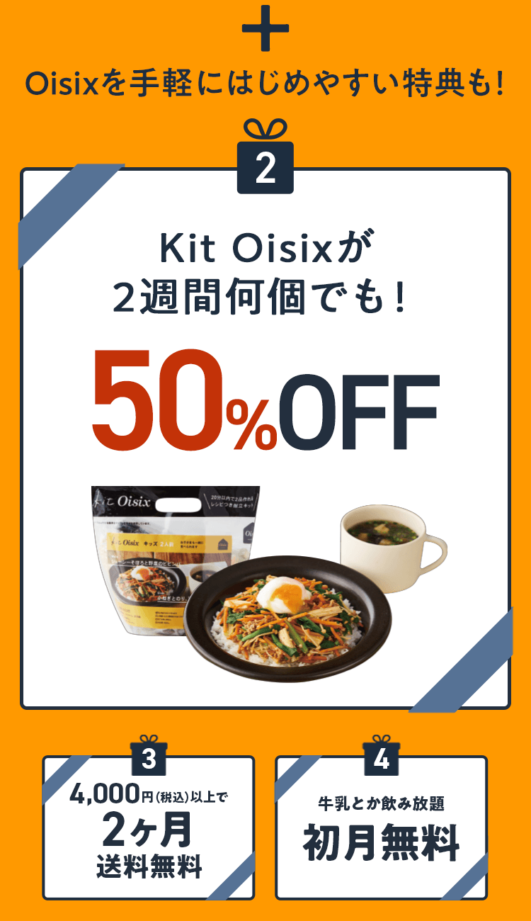KitOisix2T50OFFقؓT