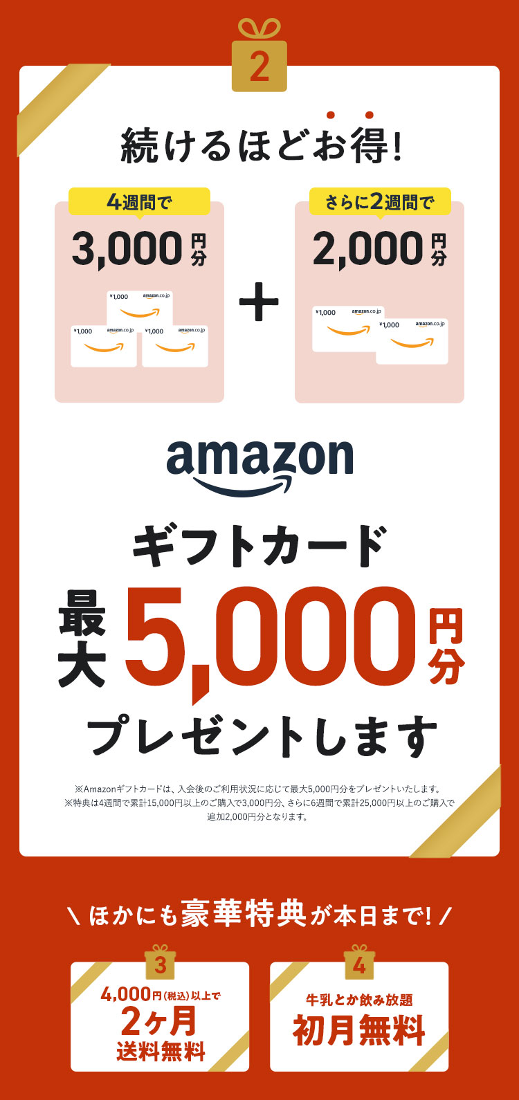 AmazonMtgJ[h5,000~