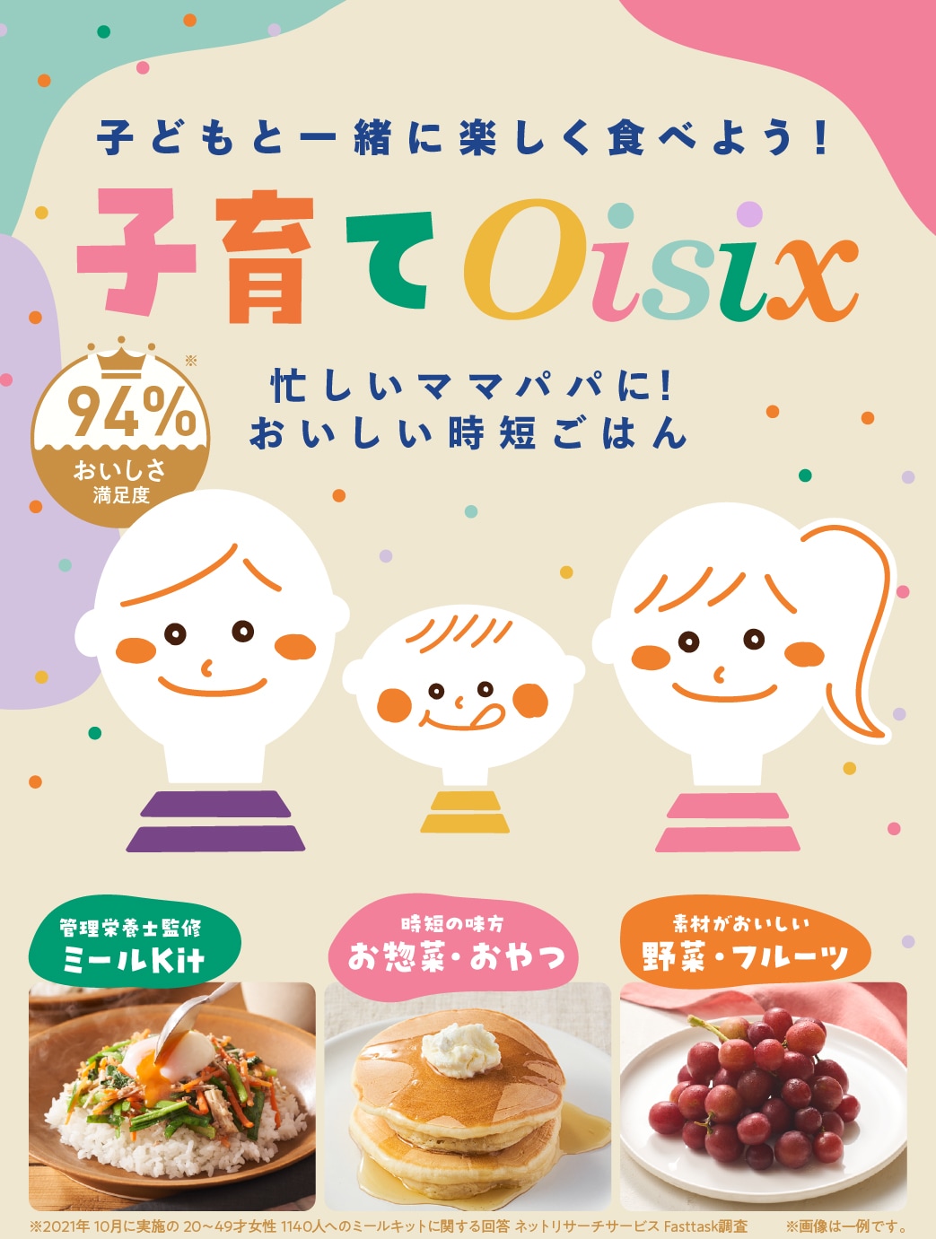 qOisix