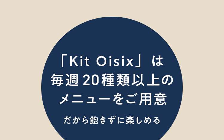 KitOisix͖T20ވȏ̃j[p