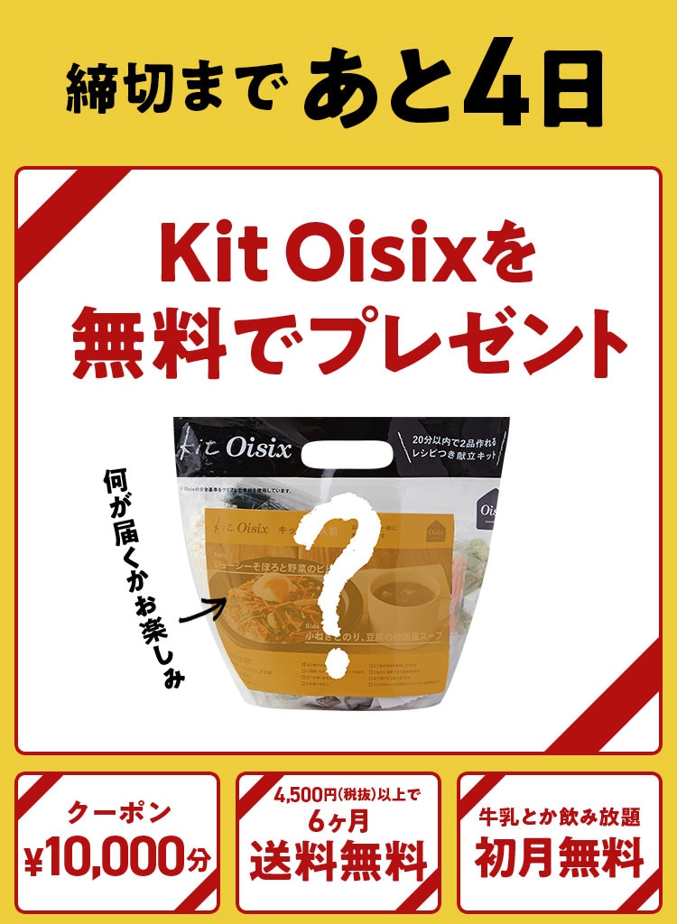 KitOisix