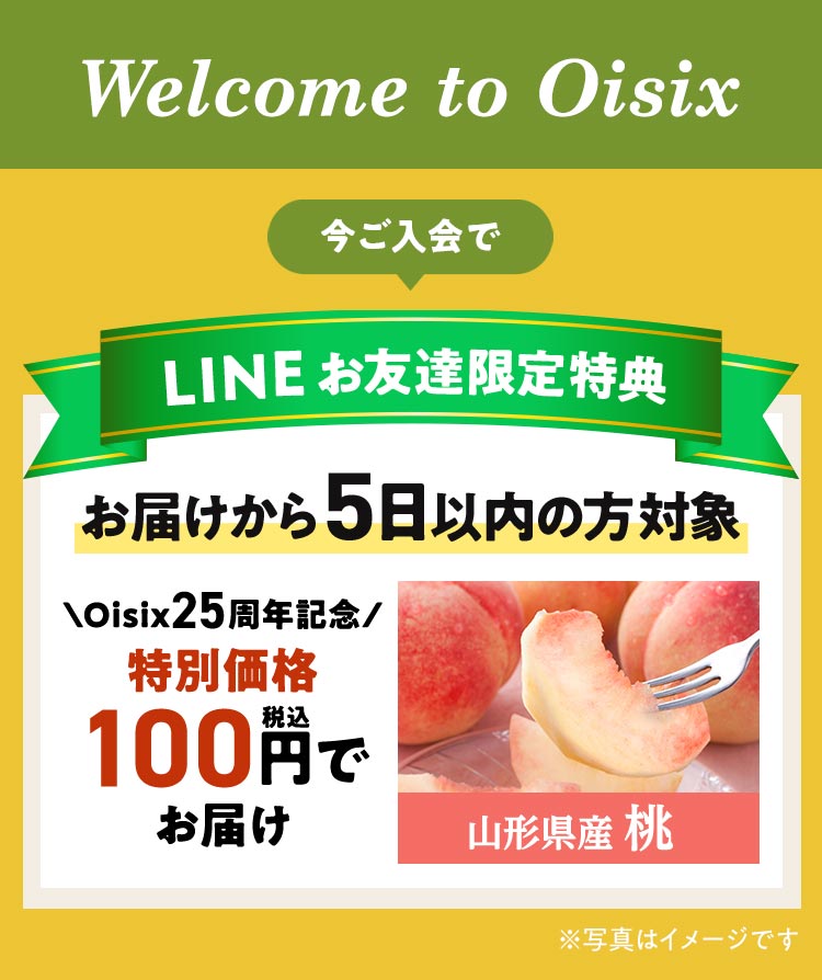 限定特典